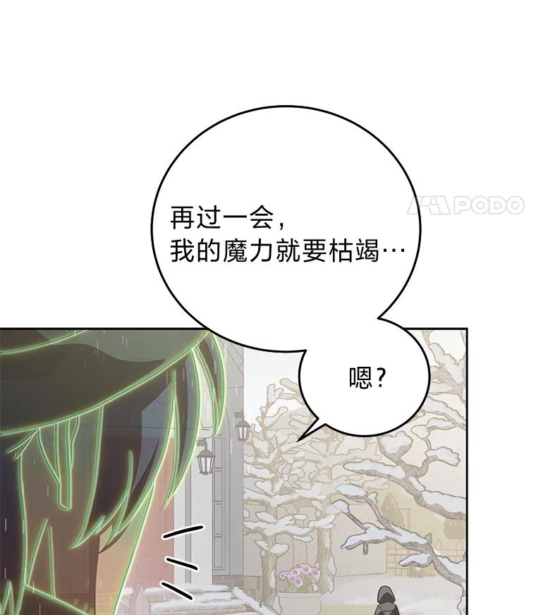 《小说里的叛逆路人甲》47.考前小聚 第100页