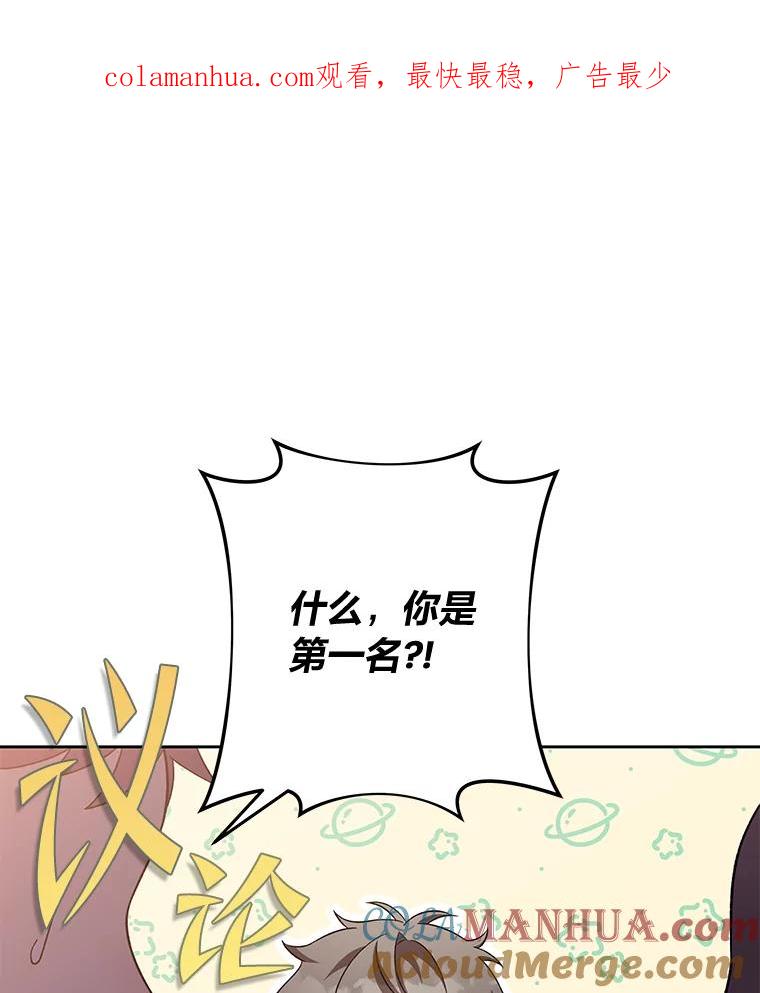 《小说里的叛逆路人甲》47.考前小聚 第1页