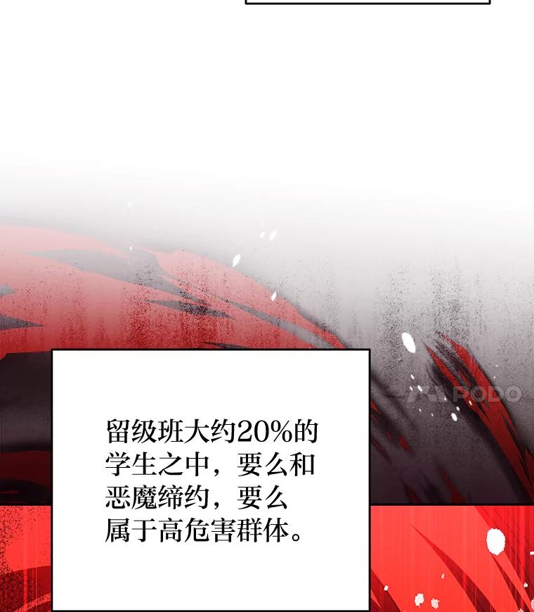 《小说里的叛逆路人甲》47.考前小聚 第26页