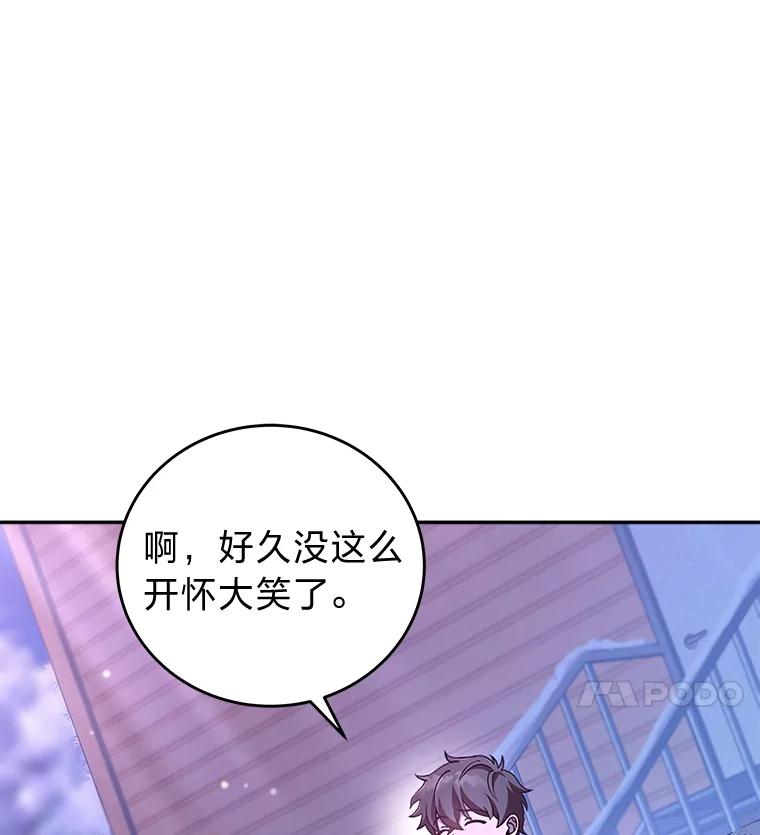 《小说里的叛逆路人甲》47.考前小聚 第44页