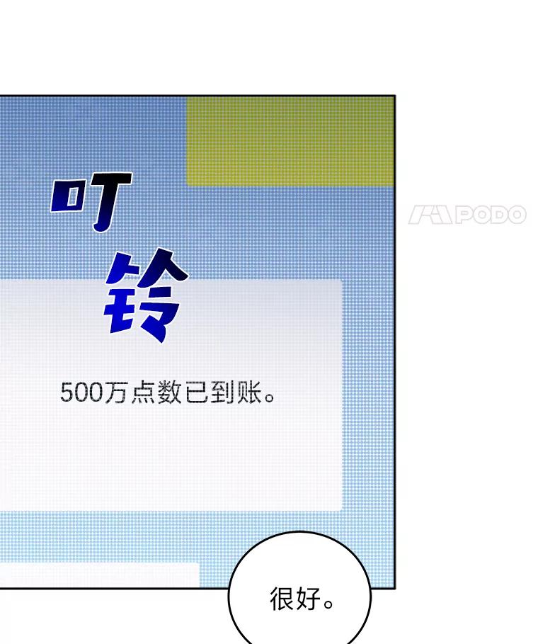 《小说里的叛逆路人甲》47.考前小聚 第55页