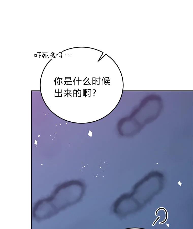 《小说里的叛逆路人甲》47.考前小聚 第66页
