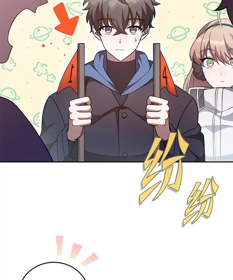 《小说里的叛逆路人甲》47.考前小聚 第2页