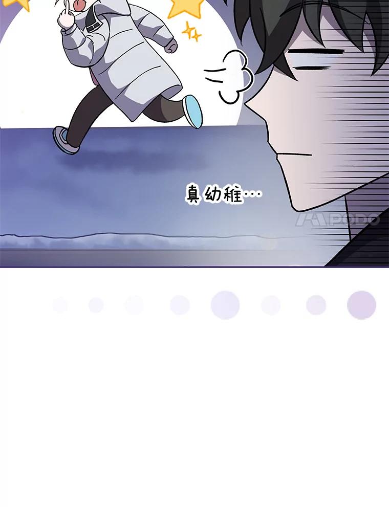 《小说里的叛逆路人甲》47.考前小聚 第90页