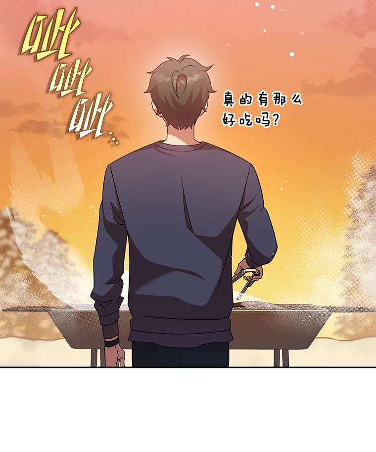 《小说里的叛逆路人甲》47.考前小聚 第35页