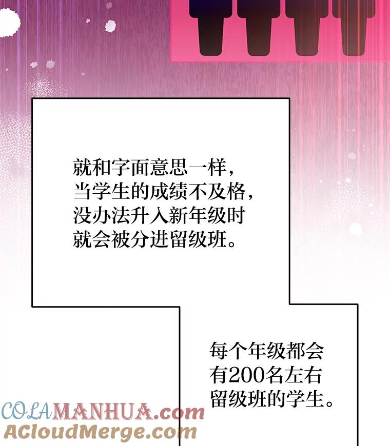 《小说里的叛逆路人甲》47.考前小聚 第25页