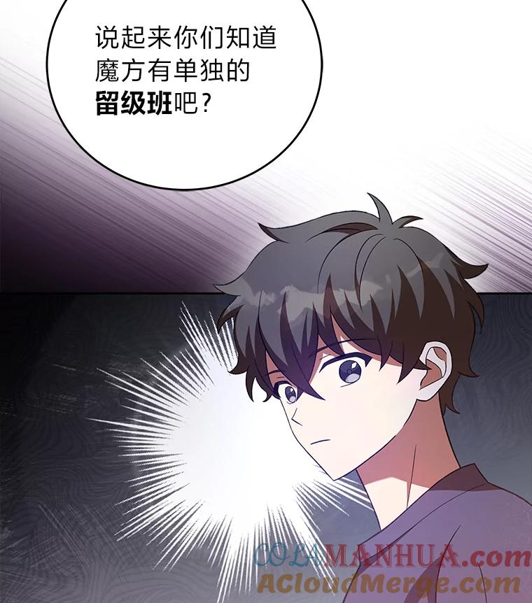 《小说里的叛逆路人甲》47.考前小聚 第21页