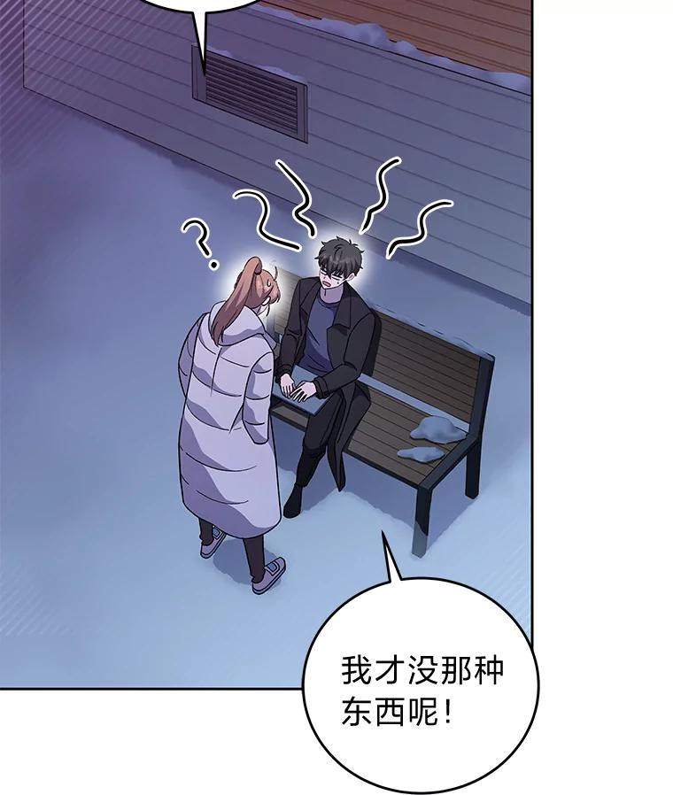 《小说里的叛逆路人甲》47.考前小聚 第70页