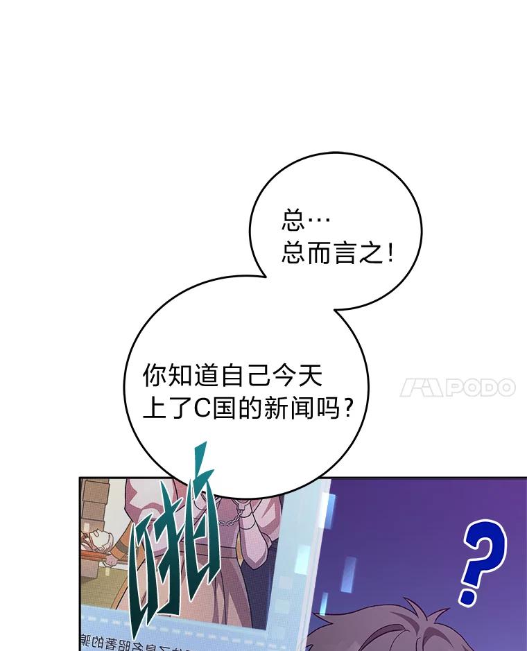 《小说里的叛逆路人甲》47.考前小聚 第83页