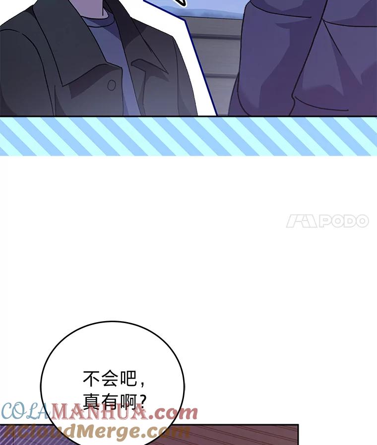 《小说里的叛逆路人甲》47.考前小聚 第69页