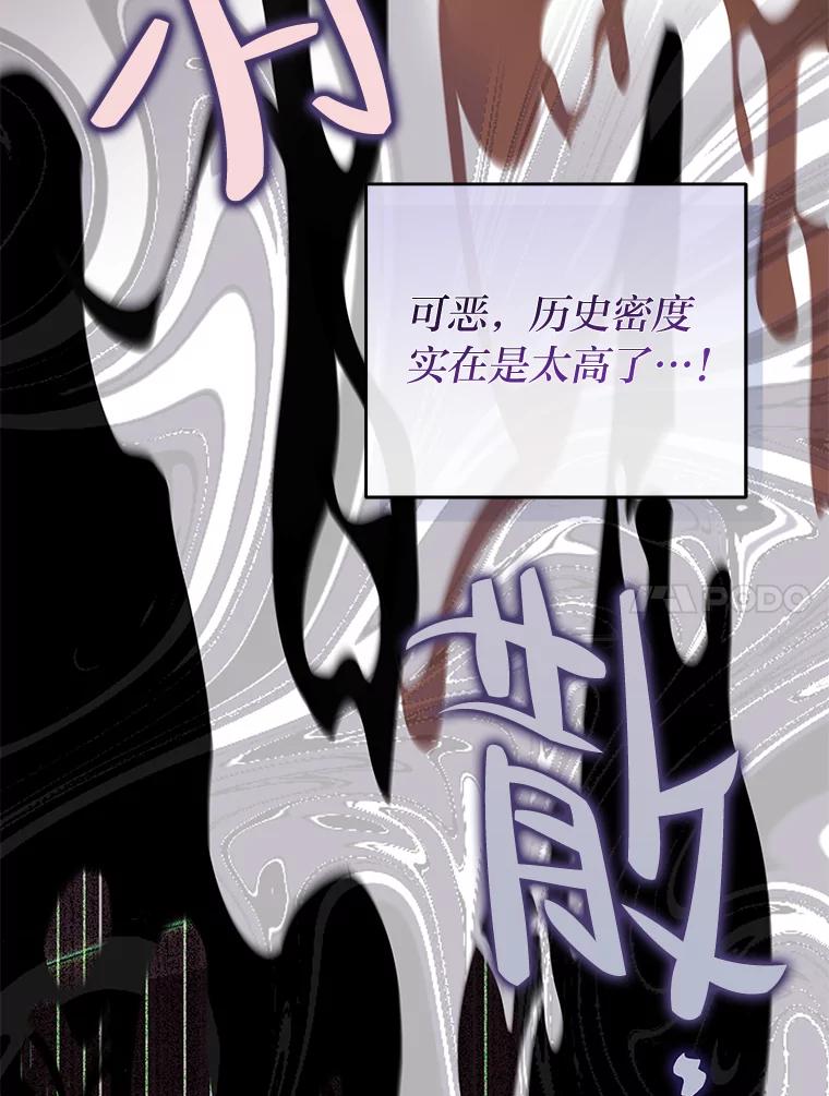《小说里的叛逆路人甲》47.考前小聚 第107页