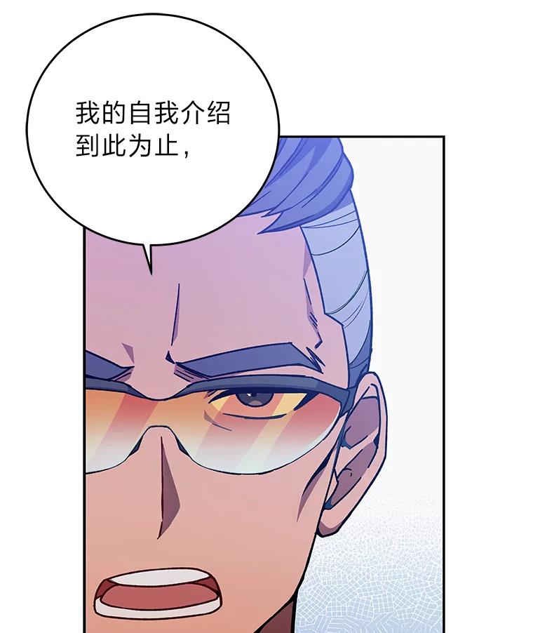 《小说里的叛逆路人甲》3.挑选主武器 第91页