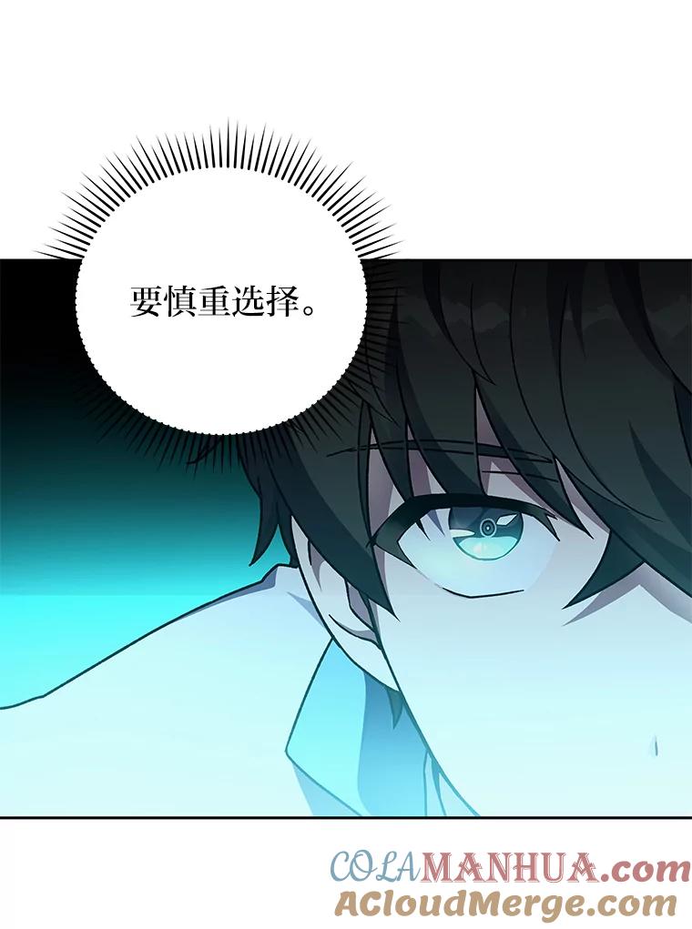 《小说里的叛逆路人甲》3.挑选主武器 第121页