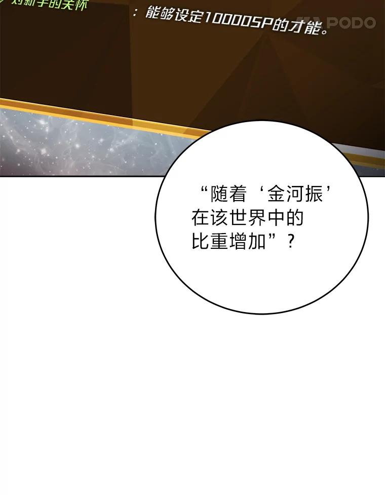《小说里的叛逆路人甲》3.挑选主武器 第28页