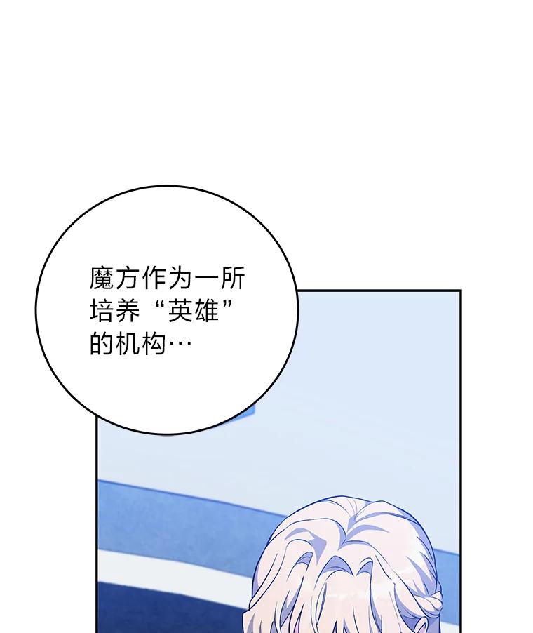 《小说里的叛逆路人甲》3.挑选主武器 第95页