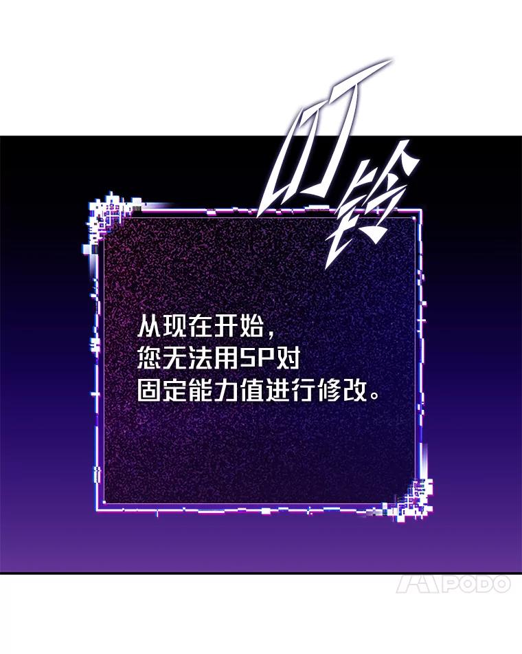 《小说里的叛逆路人甲》3.挑选主武器 第75页