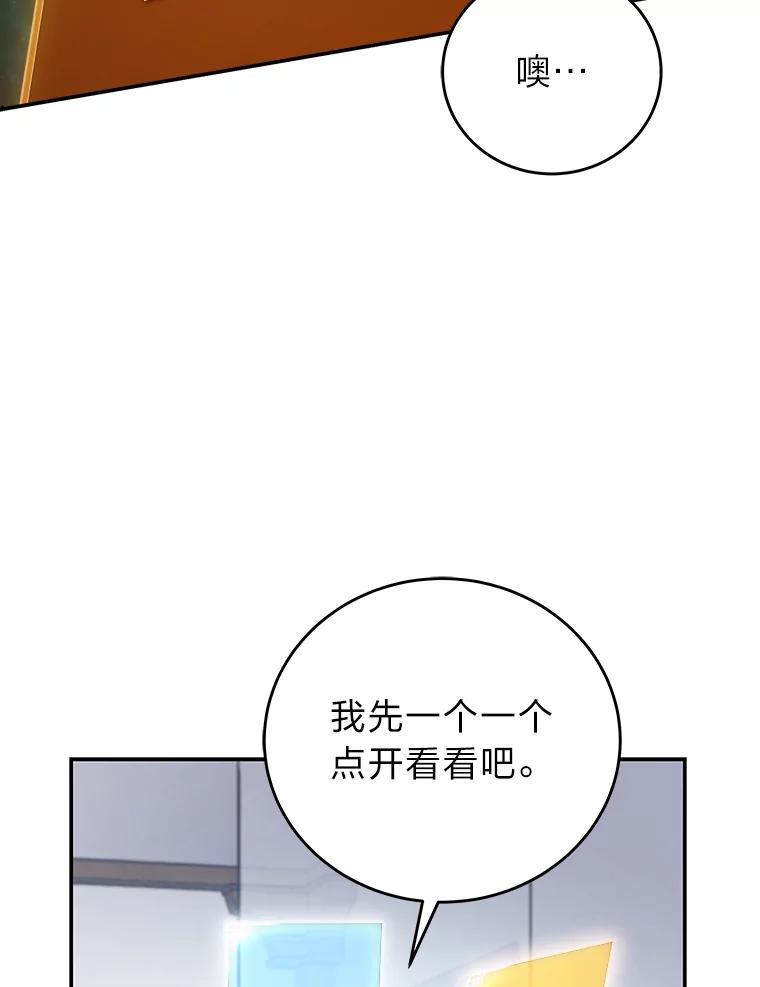 《小说里的叛逆路人甲》3.挑选主武器 第18页