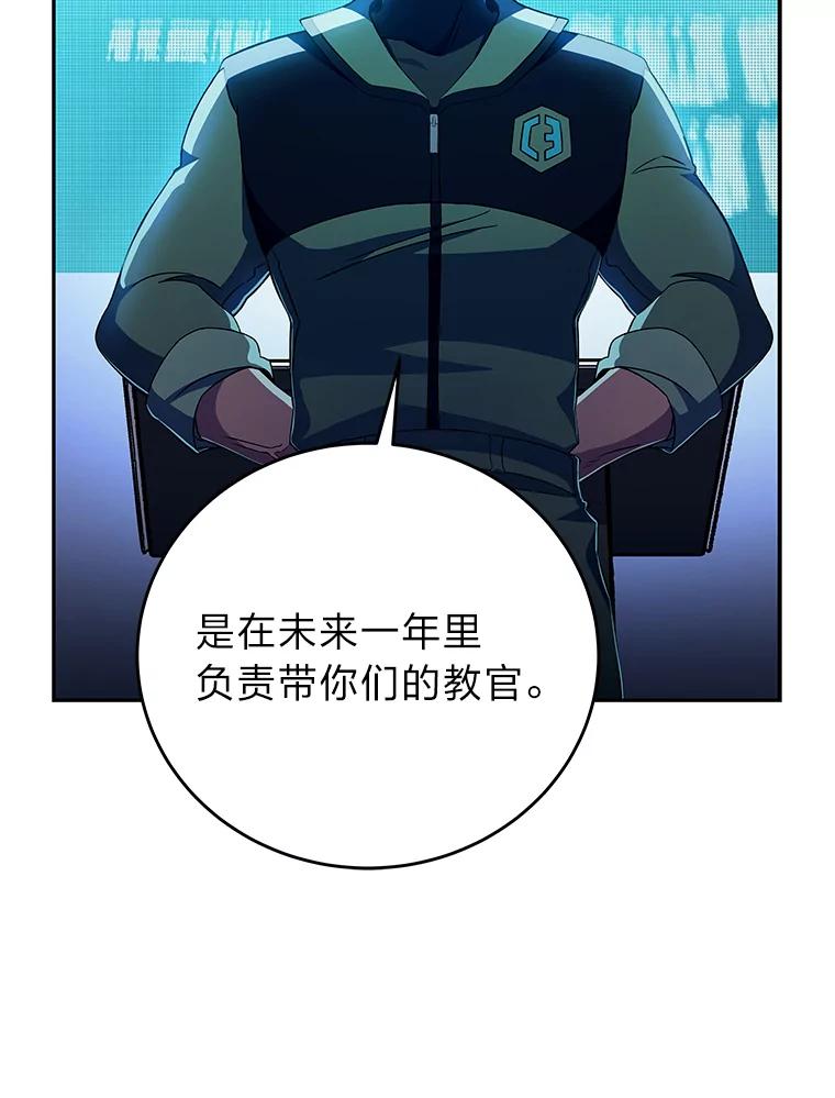 《小说里的叛逆路人甲》3.挑选主武器 第88页