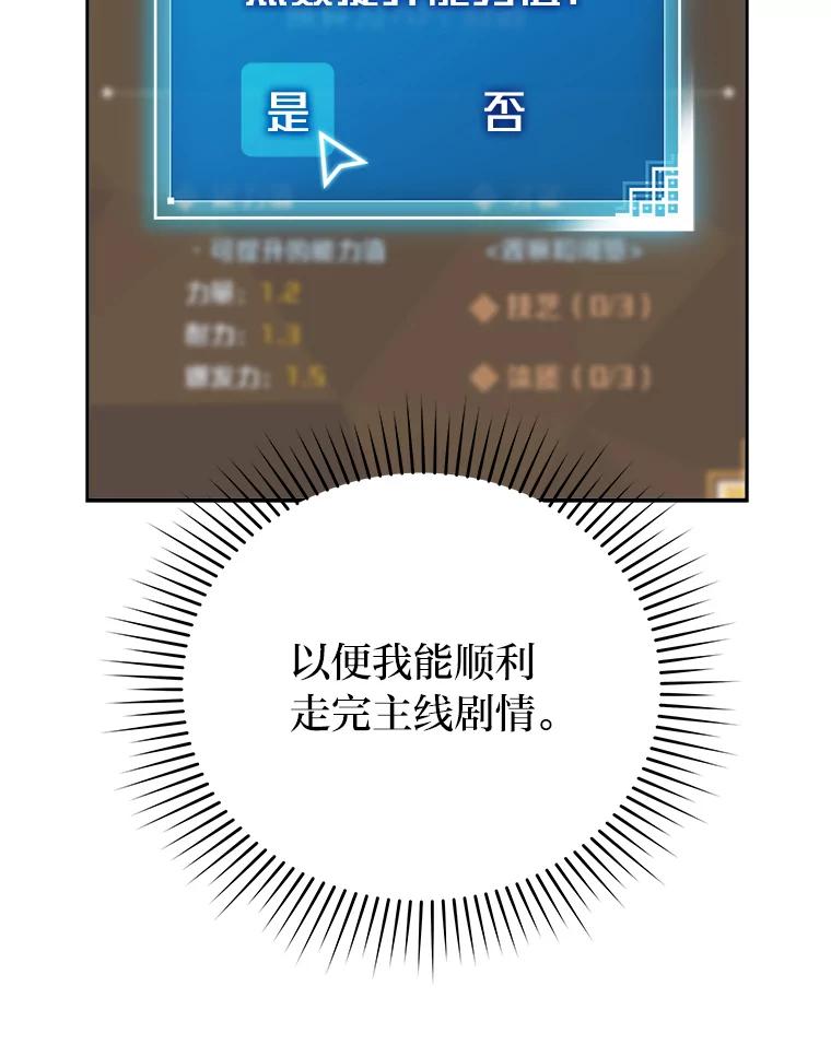 《小说里的叛逆路人甲》3.挑选主武器 第46页