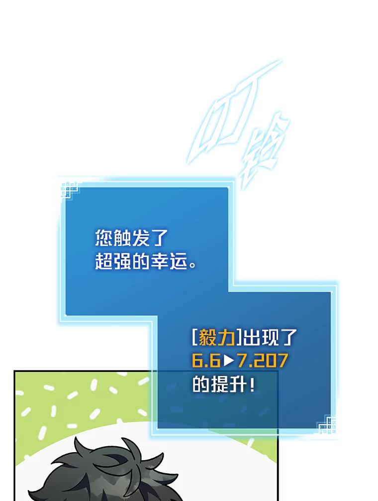 《小说里的叛逆路人甲》3.挑选主武器 第70页