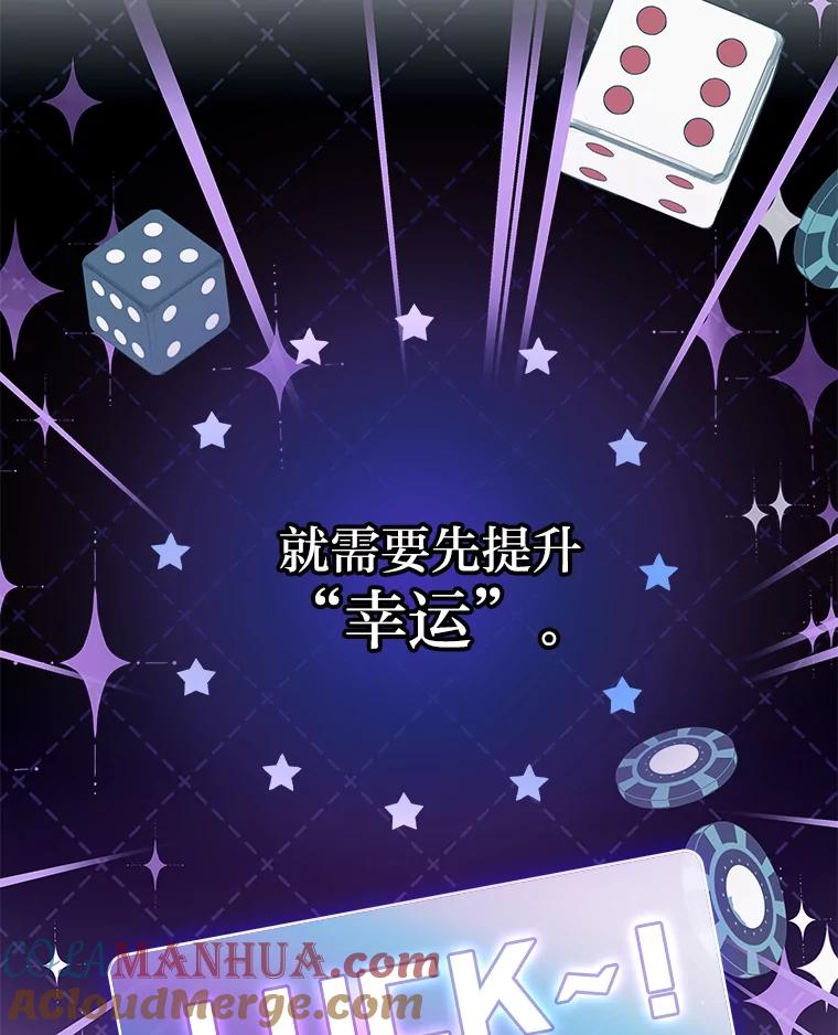 《小说里的叛逆路人甲》3.挑选主武器 第53页