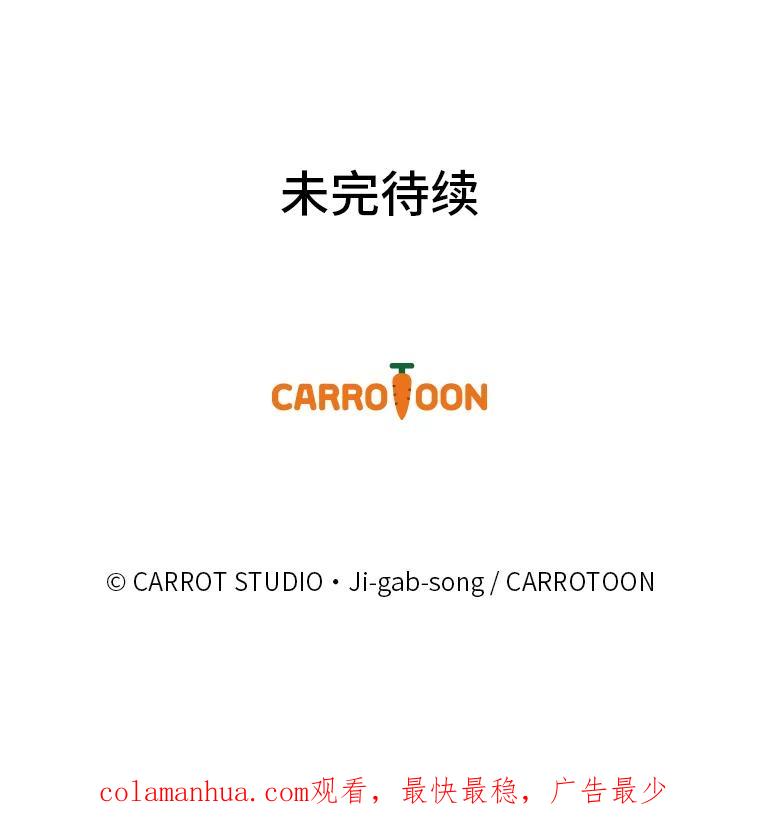 《小说里的叛逆路人甲》3.挑选主武器 第138页