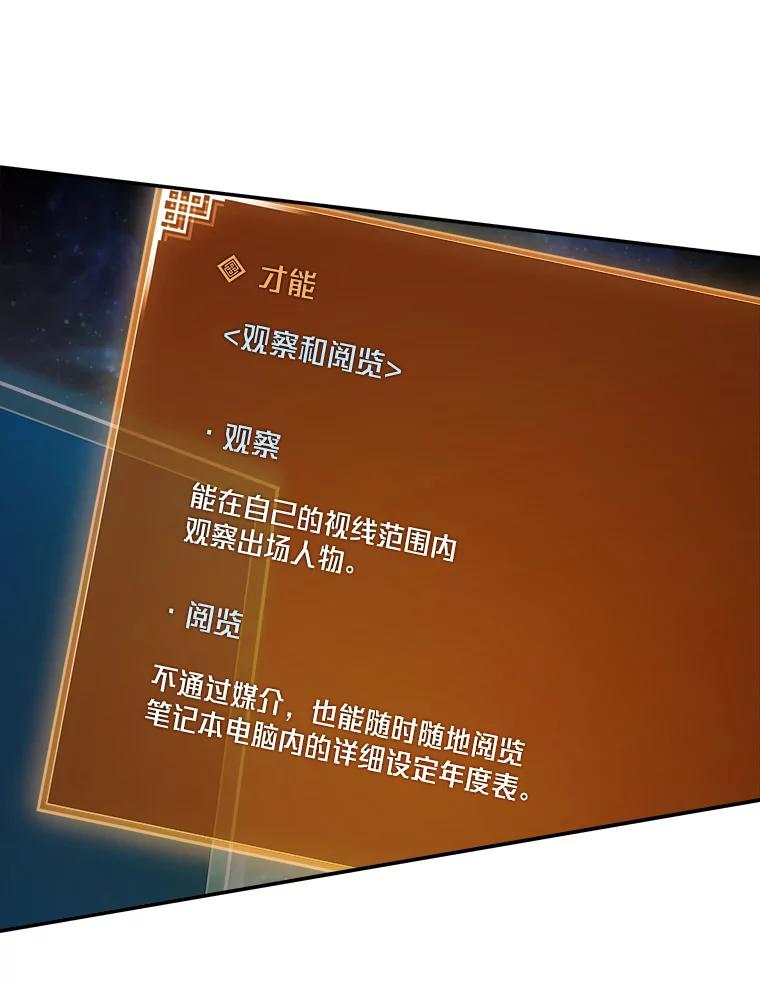 《小说里的叛逆路人甲》3.挑选主武器 第16页