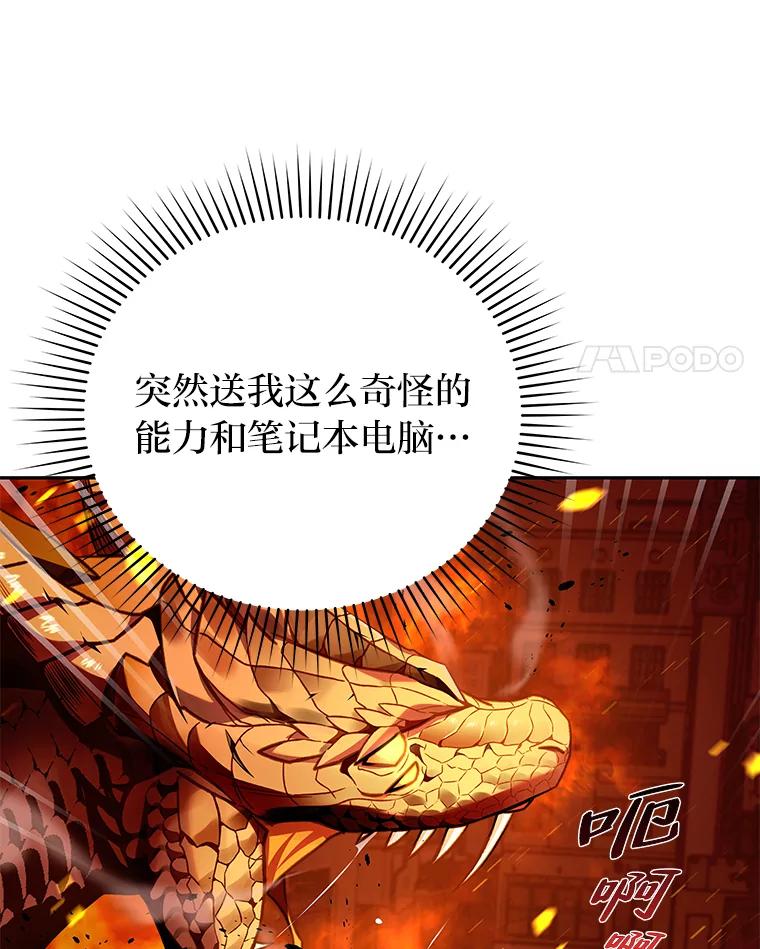 《小说里的叛逆路人甲》3.挑选主武器 第31页