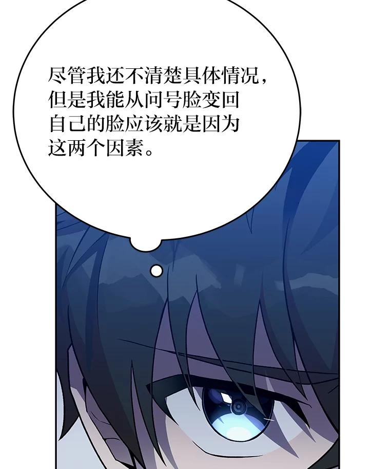 《小说里的叛逆路人甲》3.挑选主武器 第22页