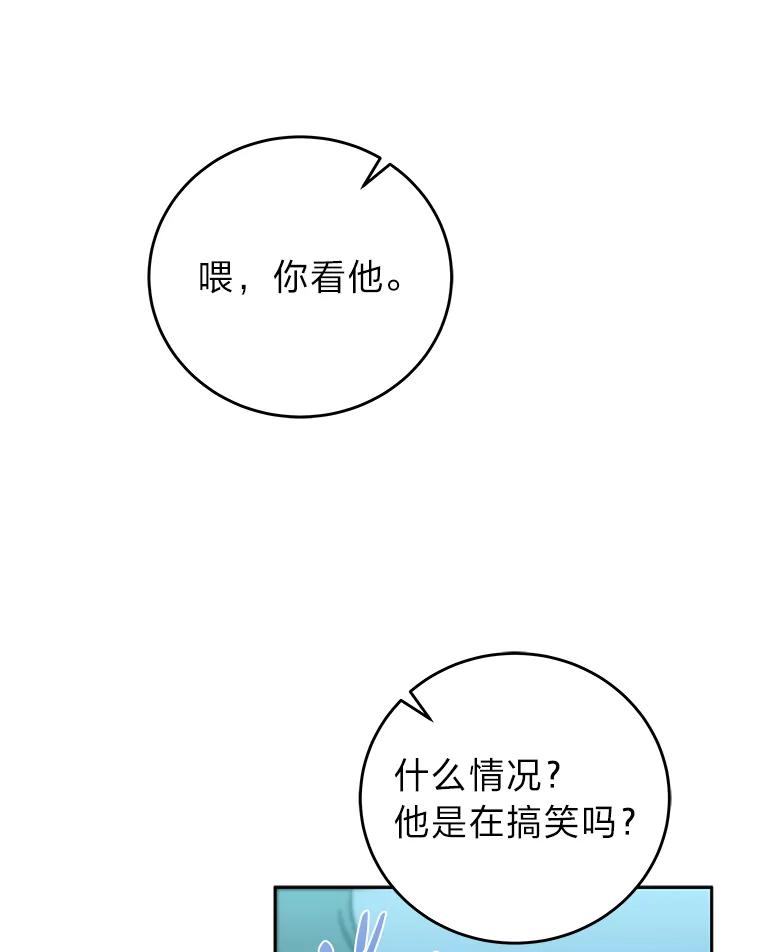 《小说里的叛逆路人甲》3.挑选主武器 第131页