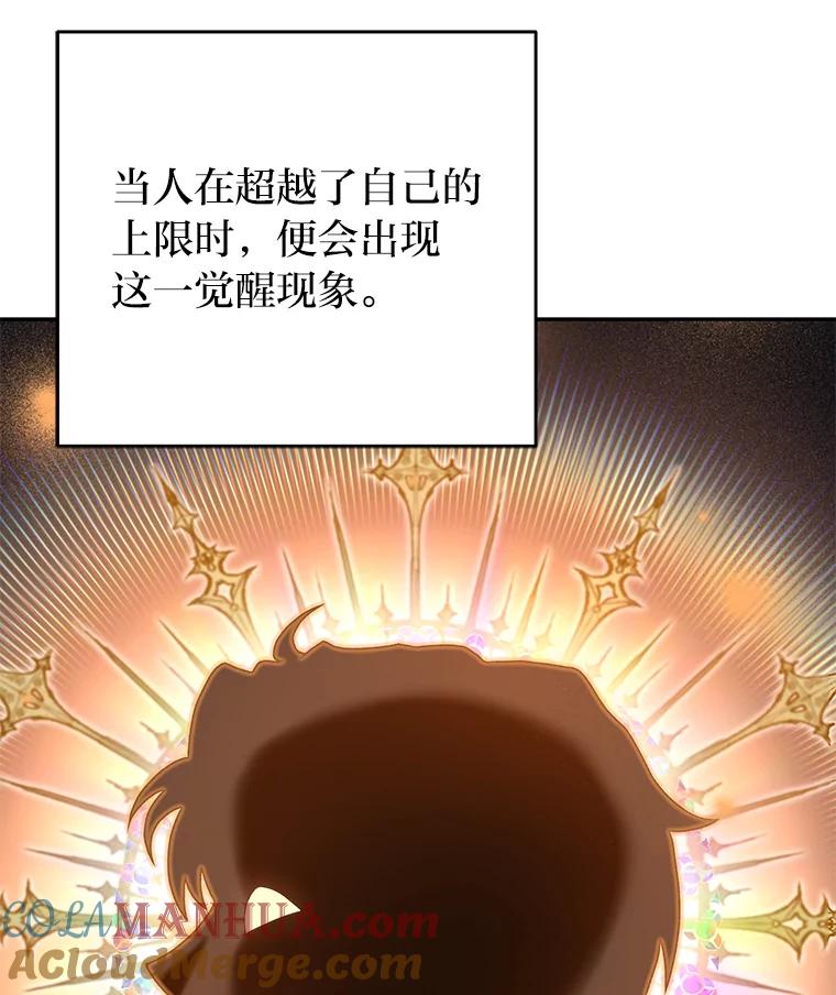 《小说里的叛逆路人甲》3.挑选主武器 第9页