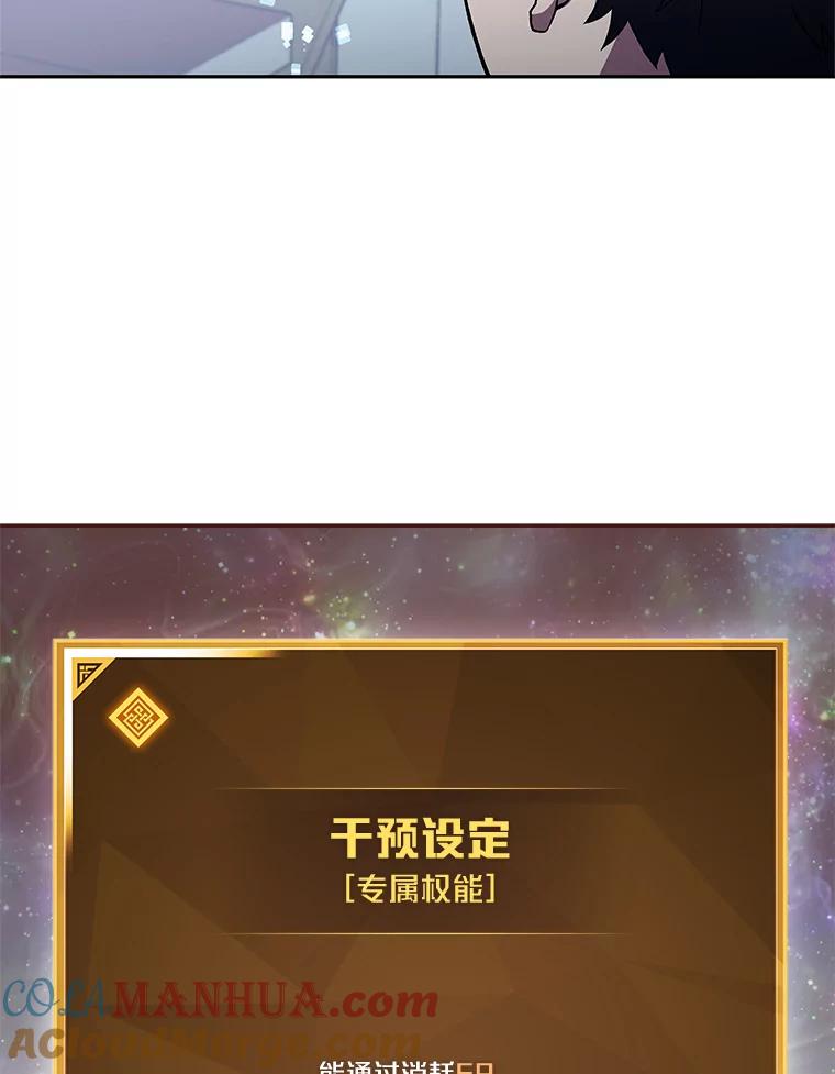 《小说里的叛逆路人甲》3.挑选主武器 第25页