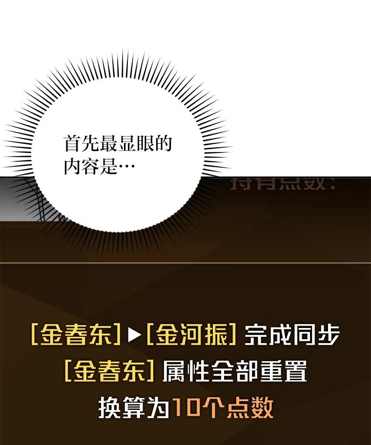 《小说里的叛逆路人甲》3.挑选主武器 第20页