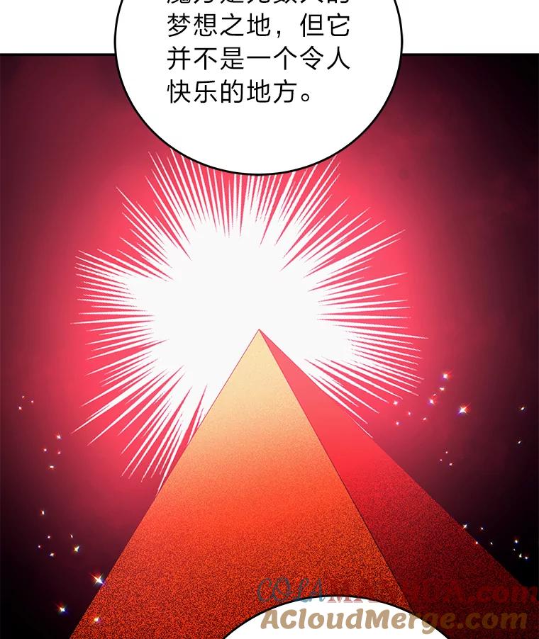 《小说里的叛逆路人甲》3.挑选主武器 第93页
