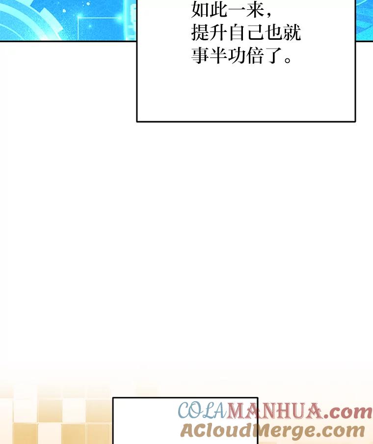 《小说里的叛逆路人甲》3.挑选主武器 第13页