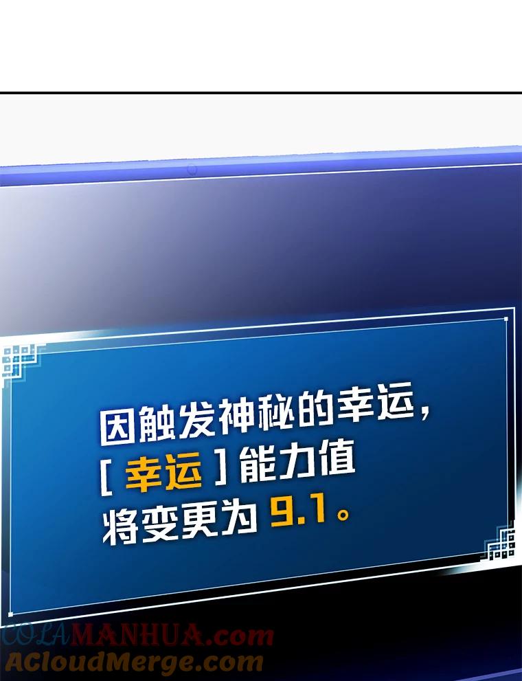 《小说里的叛逆路人甲》3.挑选主武器 第65页