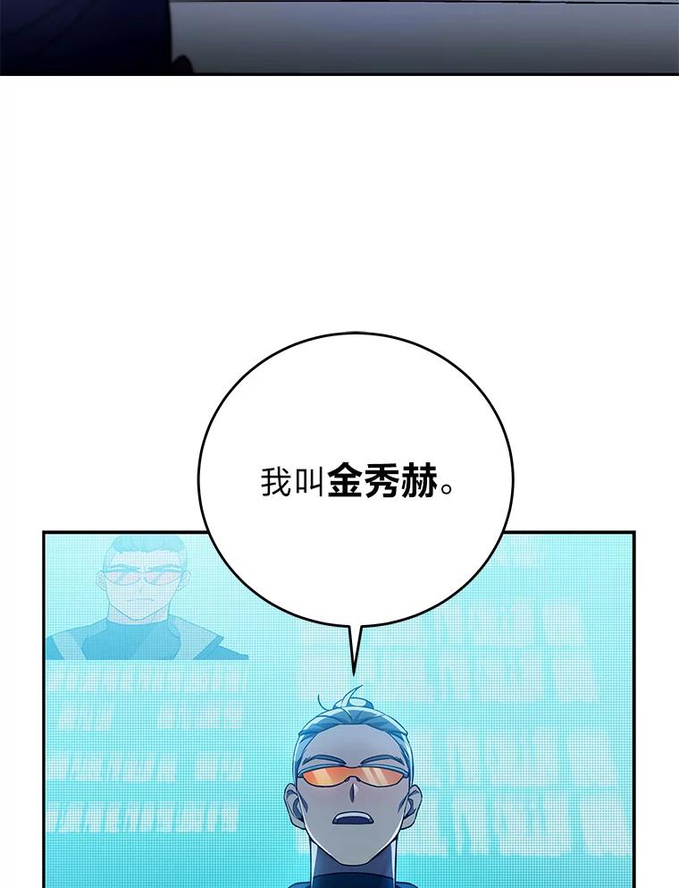 《小说里的叛逆路人甲》3.挑选主武器 第87页