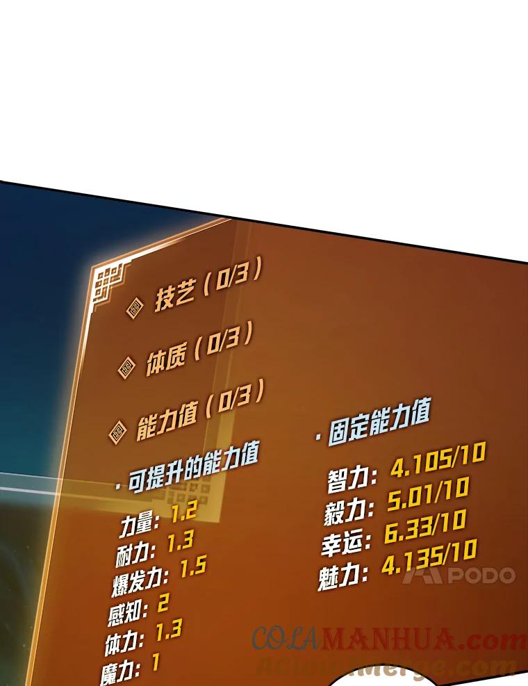 《小说里的叛逆路人甲》3.挑选主武器 第17页