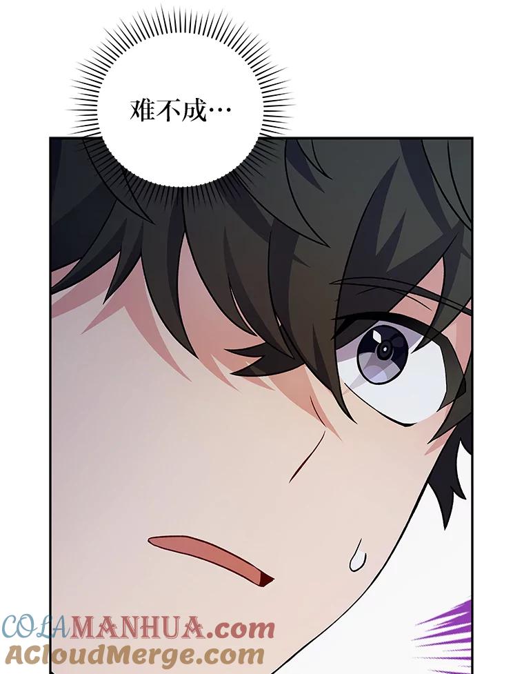 《小说里的叛逆路人甲》3.挑选主武器 第29页