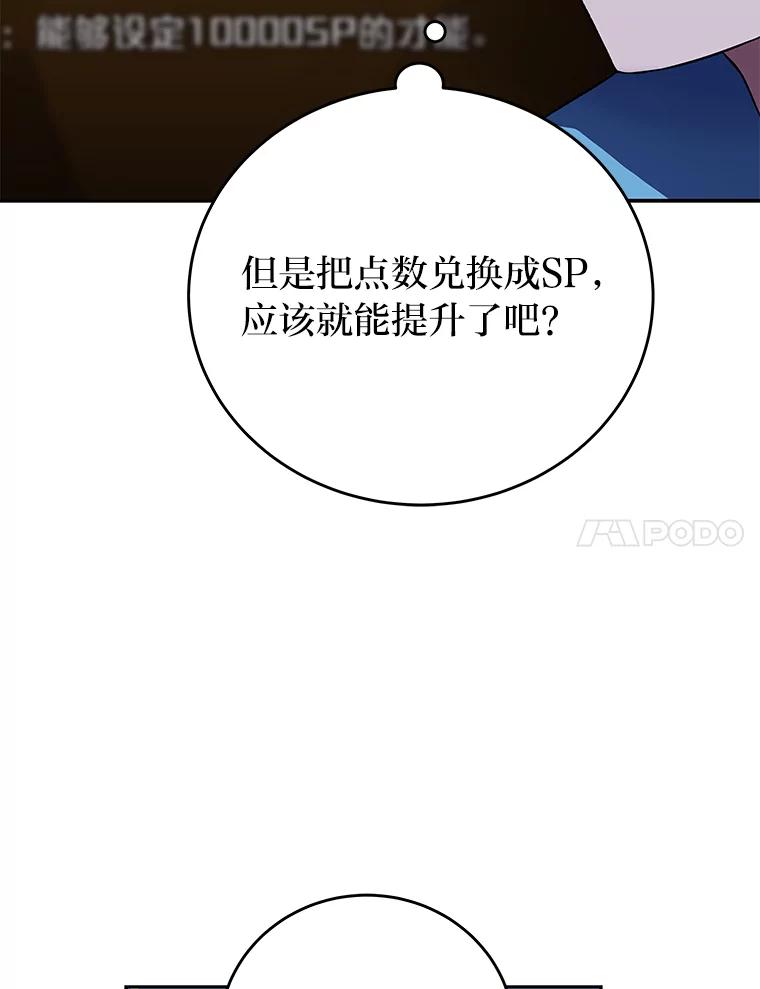 《小说里的叛逆路人甲》3.挑选主武器 第59页