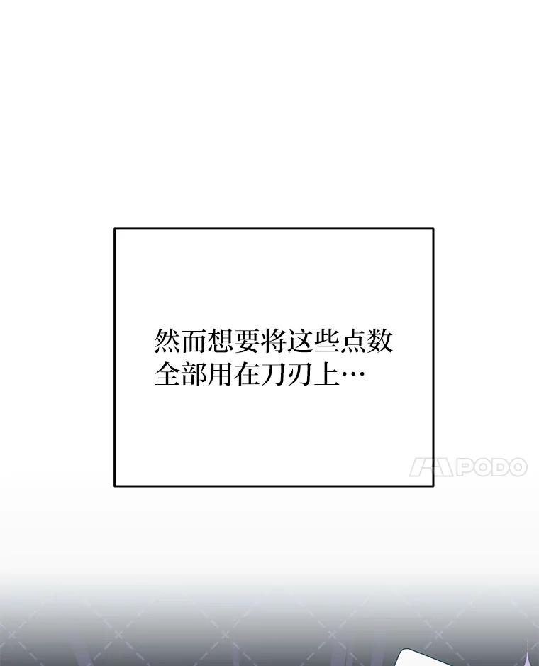 《小说里的叛逆路人甲》3.挑选主武器 第52页