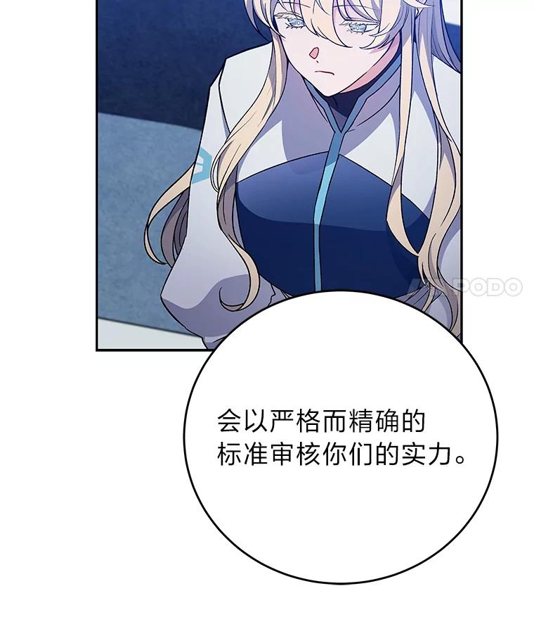 《小说里的叛逆路人甲》3.挑选主武器 第96页