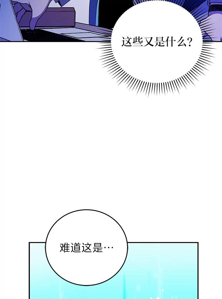 《小说里的叛逆路人甲》3.挑选主武器 第6页