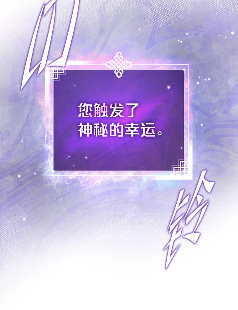 《小说里的叛逆路人甲》3.挑选主武器 第63页