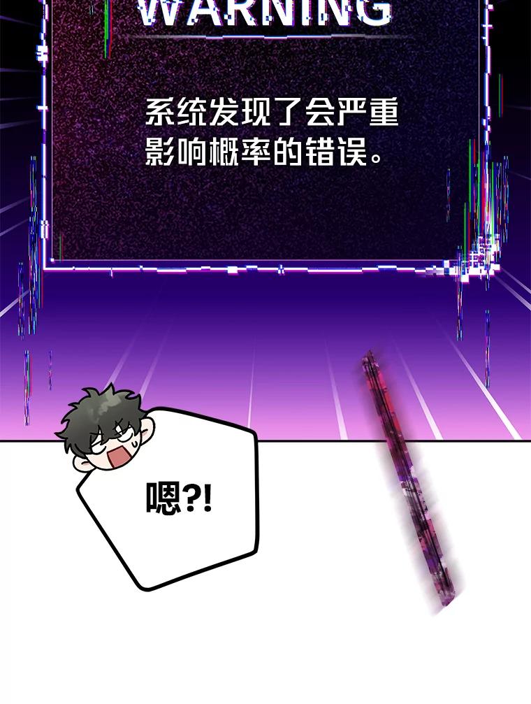 《小说里的叛逆路人甲》3.挑选主武器 第74页