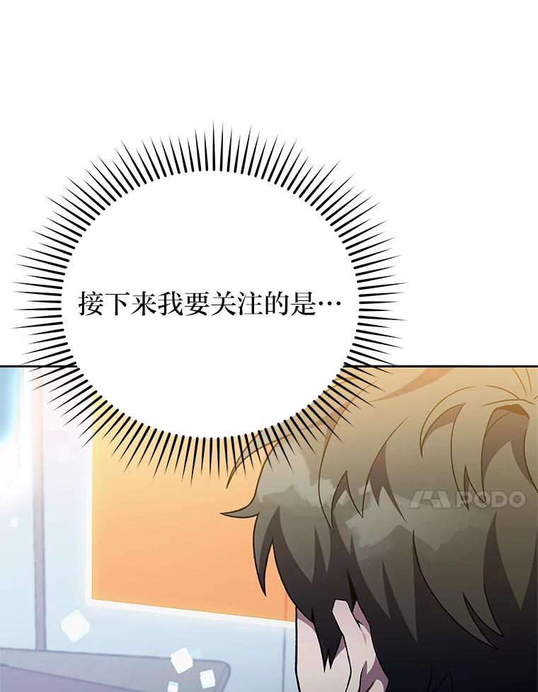 《小说里的叛逆路人甲》3.挑选主武器 第24页