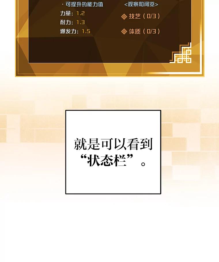 《小说里的叛逆路人甲》3.挑选主武器 第15页