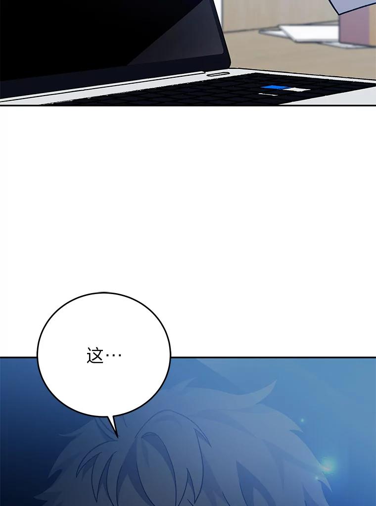 《小说里的叛逆路人甲》3.挑选主武器 第2页
