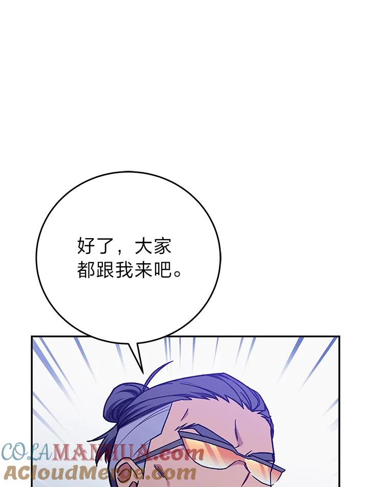《小说里的叛逆路人甲》3.挑选主武器 第97页