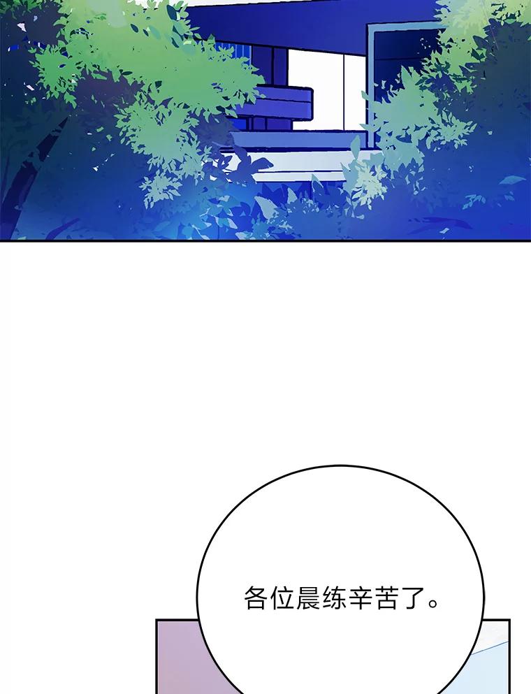 《小说里的叛逆路人甲》3.挑选主武器 第84页